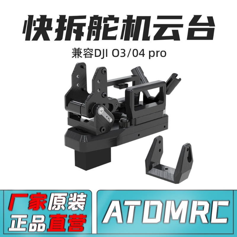 Analog Fpv Camera - ATOMRC Quick-Release Pan-Tilt Gimbal V2 for